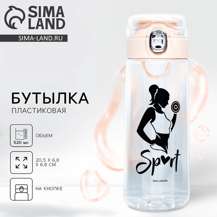 Бутылка для воды Sport, 520 мл Бутылка для воды Sport, 520 мл