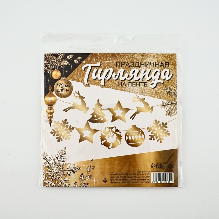 Гирлянда на ленте «Новогодняя», на Новый год, золото Гирлянда на ленте «Новогодняя», на Новый год, золото