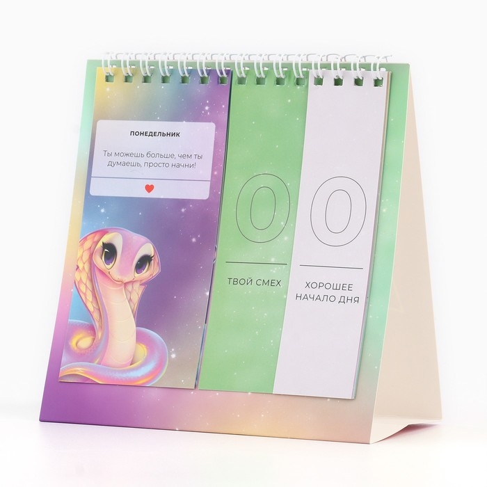 Вечный календарь &laquo;Новый год: Пожелание от змейки&raquo;, 14,2 х 15 см, новогодняя серия