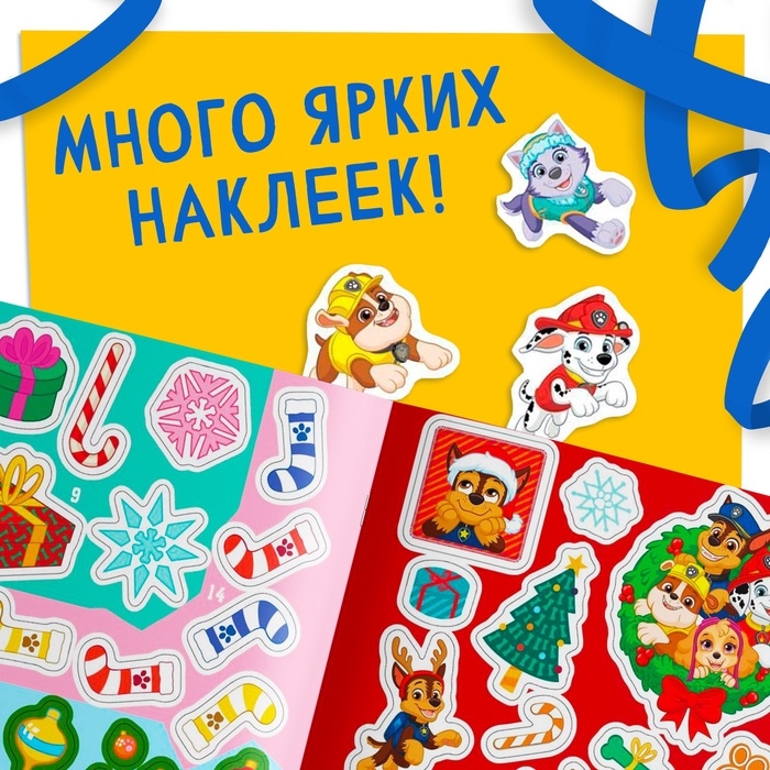 Книга с заданиями Книга с заданиями "Вперёд, в Новый год"