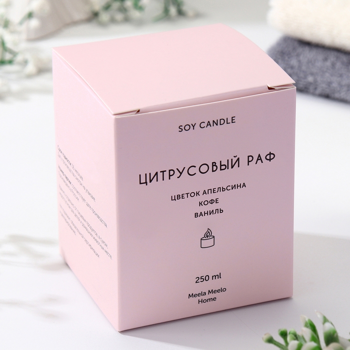 Свеча в банке ароматическая  Свеча в банке ароматическая "Цитрусовый раф", апельсин, кофе, ваниль, 250 мл