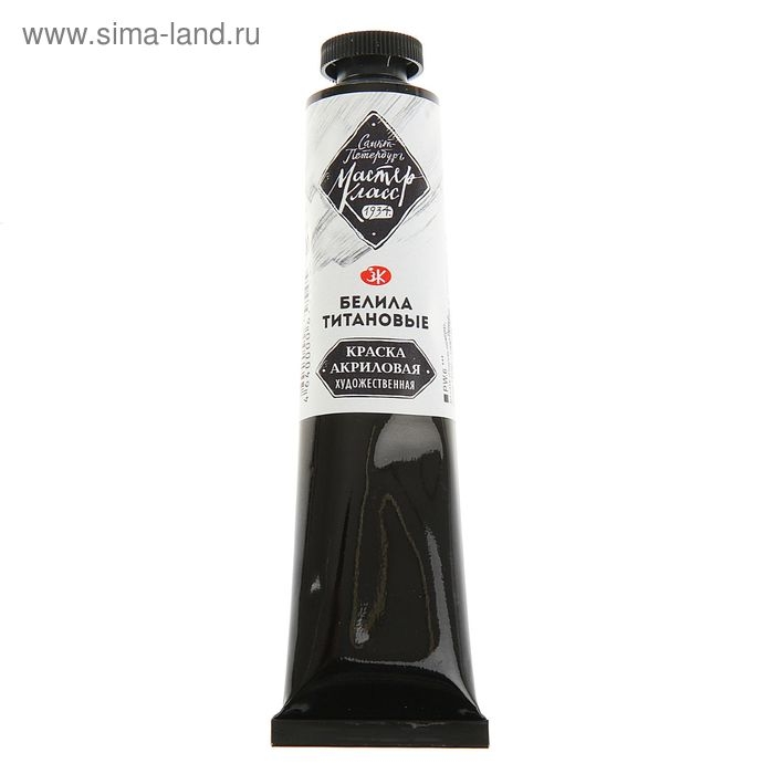 Краска акриловая художественная в тубе 46 мл, ЗХК Краска акриловая художественная в тубе 46 мл, ЗХК "Мастер-класс", белила титановые, 12304101