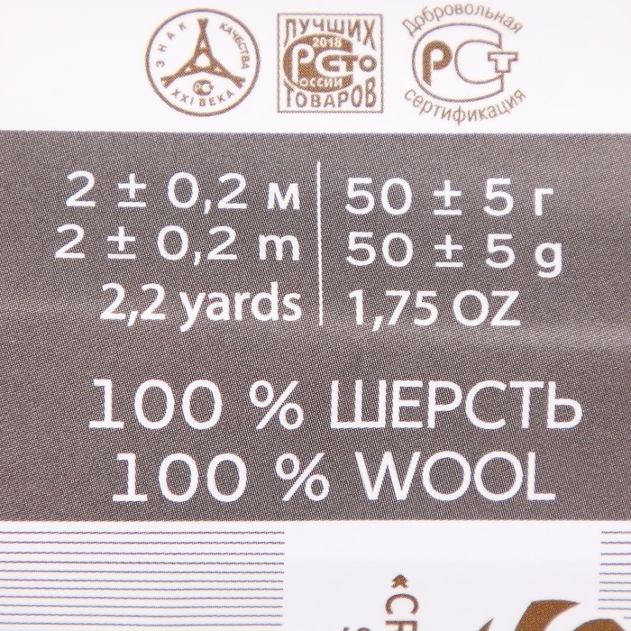 Шерсть для валяния 100% полутонкая шерсть 50гр (125-камелия) Шерсть для валяния 100% полутонкая шерсть 50гр (125-камелия)