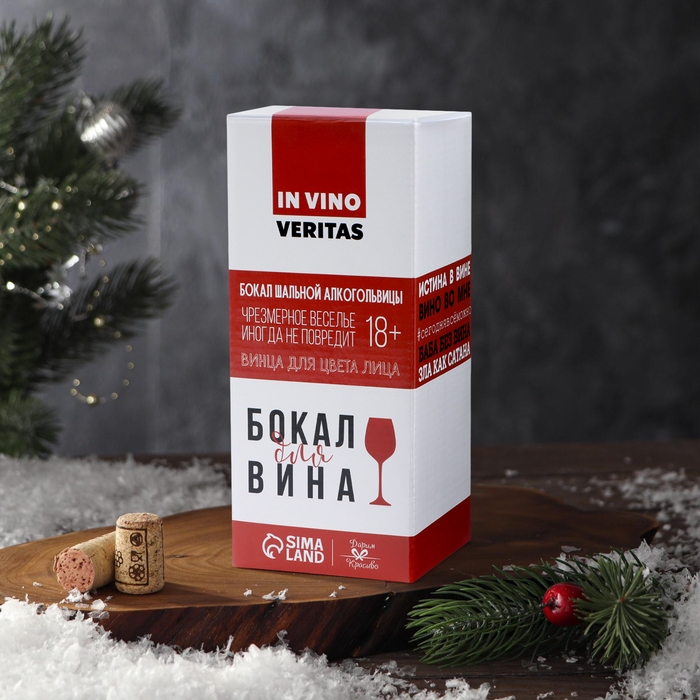 Бокал для вина «Душа требует праздника» 350 мл, гравировка Бокал для вина «Душа требует праздника» 350 мл, гравировка