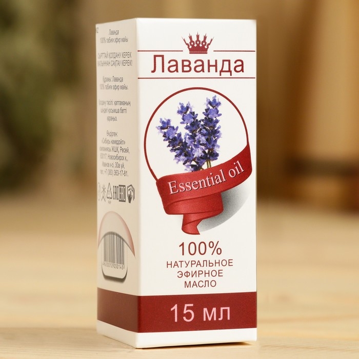 Эфирное масло Эфирное масло "Лаванда", флакон-капельница, аннотация, 15 мл