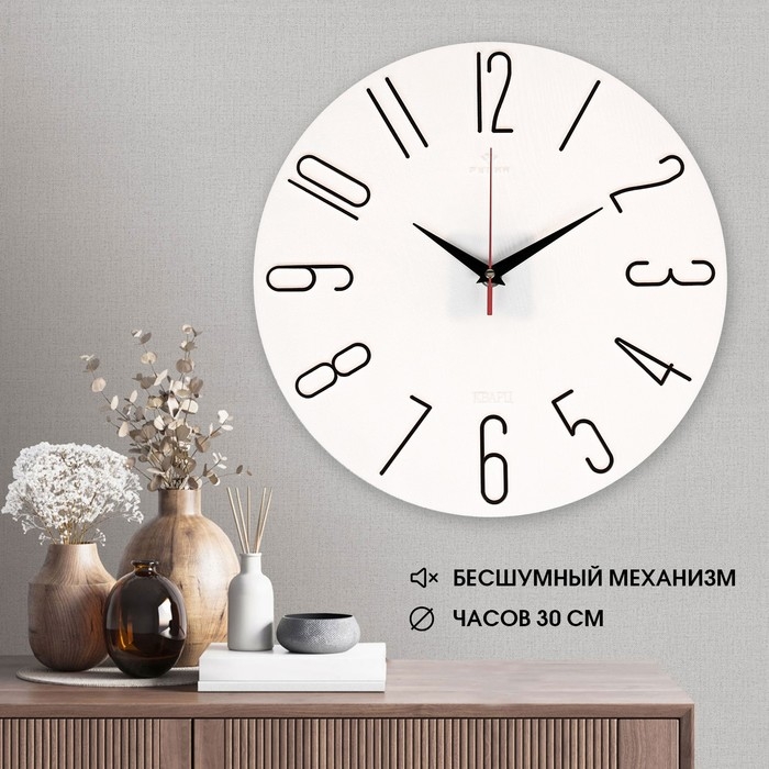 Часы настенные, интерьерные, бесшумные, d-30 см Часы настенные, интерьерные, бесшумные, d-30 см