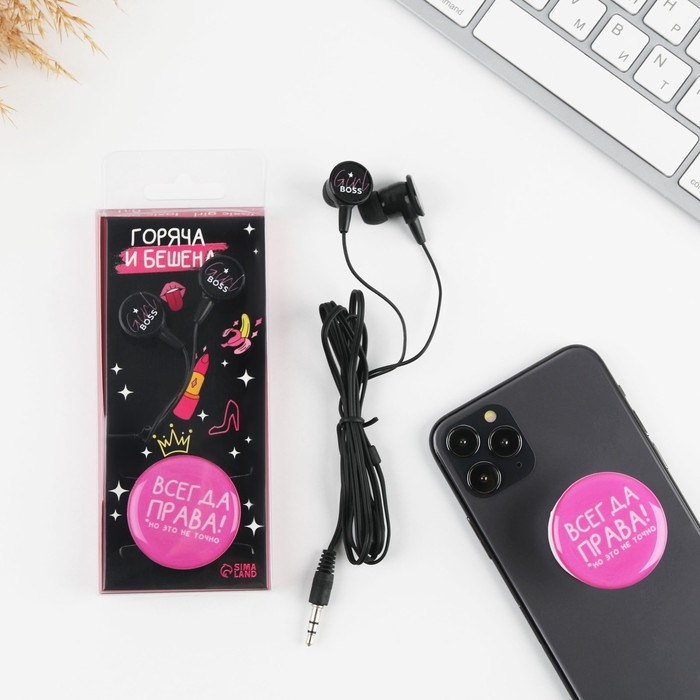 Подарочный набор: наушники и попсокет «Горяча и бешена», модель VBT 1.26, 13,5 х 6 см. Подарочный набор: наушники и попсокет «Горяча и бешена», модель VBT 1.26, 13,5 х 6 см.