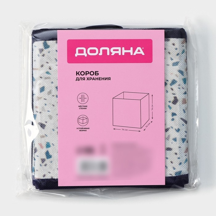 Короб для хранения Доляна «Мармелад», 14×14×14 см, цвет белый Короб для хранения Доляна «Мармелад», 14×14×14 см, цвет белый