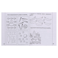 Рабочая тетрадь «Математика для малышей», 1 часть