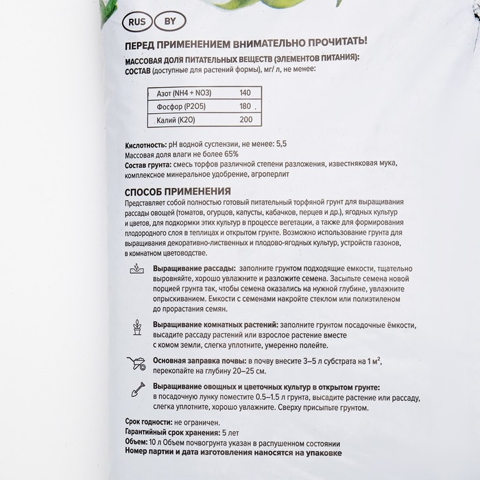 Грунт Универсальный  Грунт Универсальный "Торфяная поляна", 10 л