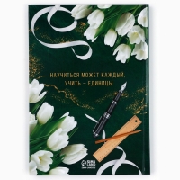 Ежедневник А5, 80 л, твердая обложка «Учителю: Учитель - тот, кто отдает знания и сердце»