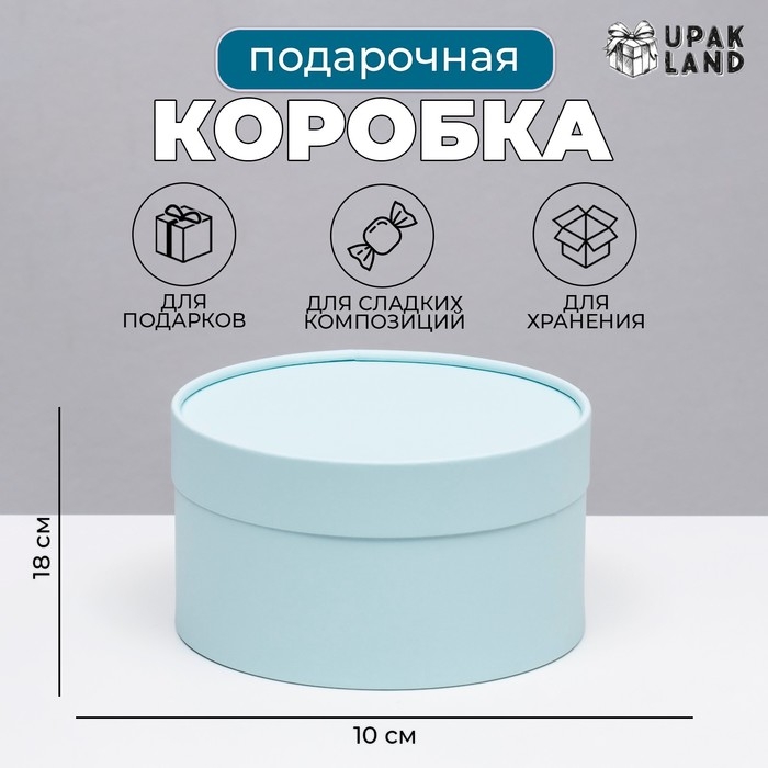 Подарочная коробка Подарочная коробка "Параиба" зелено-голубой, завальцованная без окна, 18 х 10 см