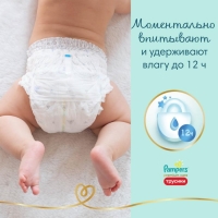 Трусики Pampers Premium Care размер 3, 70 шт.