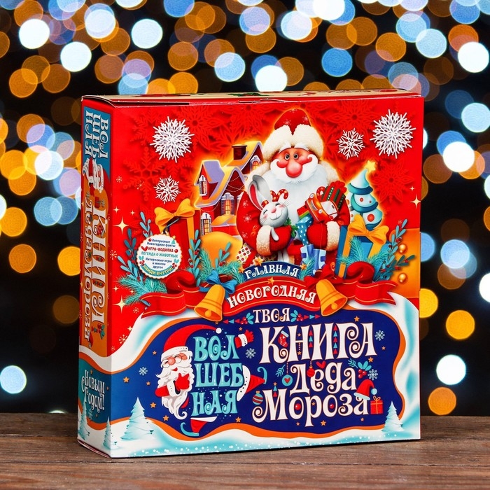 Новый год. Коробка подарочная складная Новый год. Коробка подарочная складная"Новогодняя" 21 х 6 х 22 см.