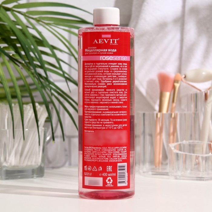 Мицеллярная вода розовая Aevit By Librederm для тусклой и сухой кожи, 400 мл Мицеллярная вода розовая Aevit By Librederm для тусклой и сухой кожи, 400 мл