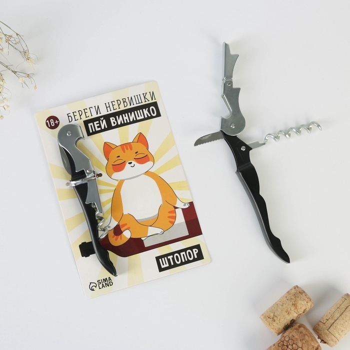 Штопор на открытке «Береги нервишки» 10 х 15 см Штопор на открытке «Береги нервишки» 10 х 15 см