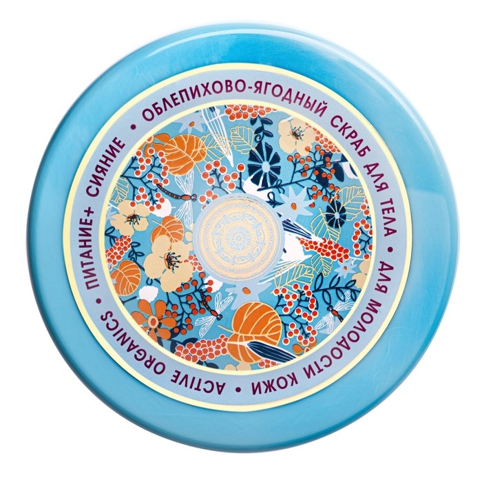 Скраб для тела облепихово-ягодный «Гладкость и сияние кожи», 300 мл Скраб для тела облепихово-ягодный «Гладкость и сияние кожи», 300 мл