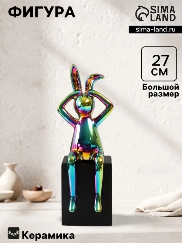 Фигурка керамика &laquo;Кролик держит ушки&raquo;, зелёный хамелеон 7.8&times;10&times;27 см