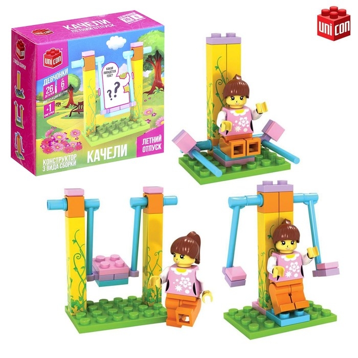 Конструктор &laquo;Качели&raquo;, 3 варианта сборки, 26 деталей