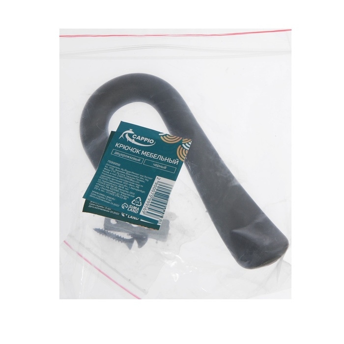 Крючок мебельный CAPPIO DUCK, двухрожковый, черный Крючок мебельный CAPPIO DUCK, двухрожковый, черный