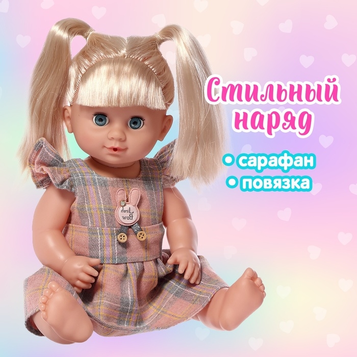 Одежда для пупса «Клеточки», сарафан, повязка Одежда для пупса «Клеточки», сарафан, повязка