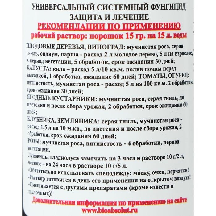 Фунгицид Фундазол Fundazol-profi  универсальный, 15 г Фунгицид Фундазол Fundazol-profi  универсальный, 15 г