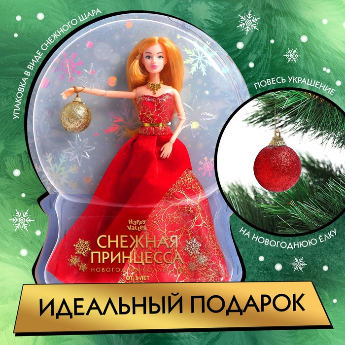 Кукла-модель шарнирная «Снежная принцесса», с аксессуаром, красное платье Кукла-модель шарнирная «Снежная принцесса», с аксессуаром, красное платье