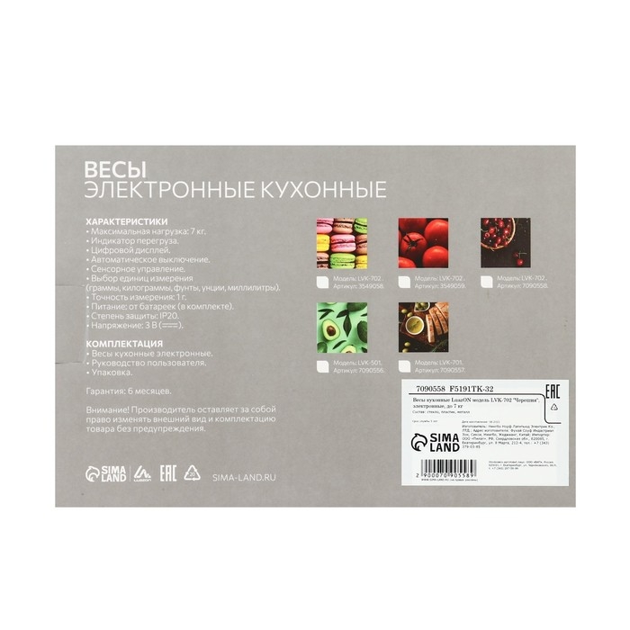 Весы кухонные Luazon LVK-702  Весы кухонные Luazon LVK-702 "Черешня", электронные, до 7 кг