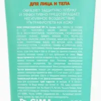 Крем солнцезащитный для лица и тела, SPF 70, 40 мл, PICO MICO