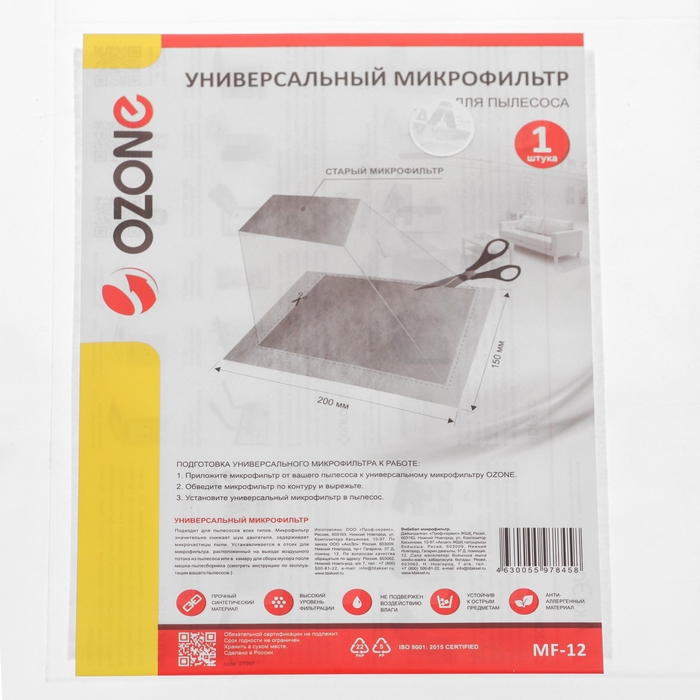 Микрофильтр универсальный MF-12 Ozone синтетический для пылесоса, 200х150 мм Микрофильтр универсальный MF-12 Ozone синтетический для пылесоса, 200х150 мм