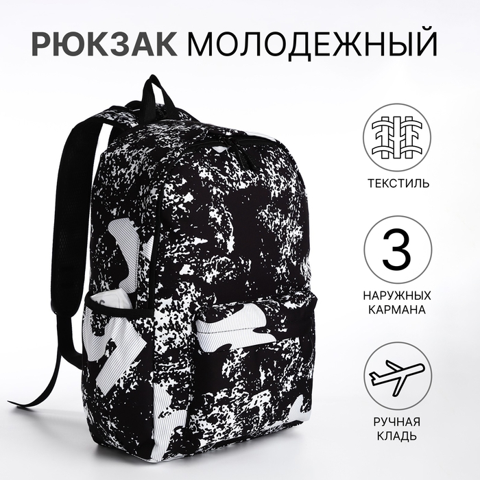 Рюкзак школьный на молнии, цвет чёрный