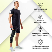 Суппорт для ноги ONLYTOP, 1 шт., р. универсальный