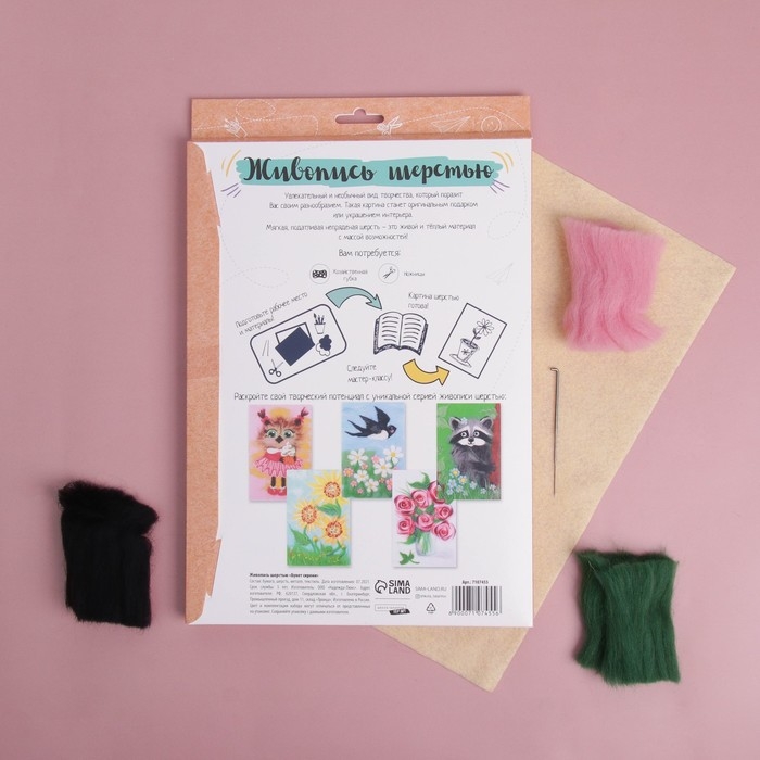 Валяние из шерсти. Картина «Букет сирени», набор для творчества Валяние из шерсти. Картина «Букет сирени», набор для творчества