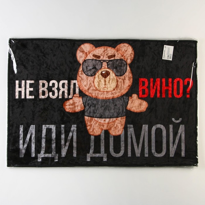 Коврик придверный Коврик придверный "Не взял вино, иди домой", 40 х 60 см