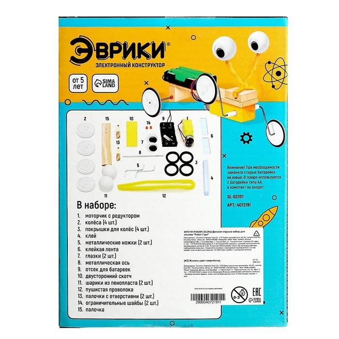 Набор для опытов «Робот Гэри», работает от батареек Набор для опытов «Робот Гэри», работает от батареек