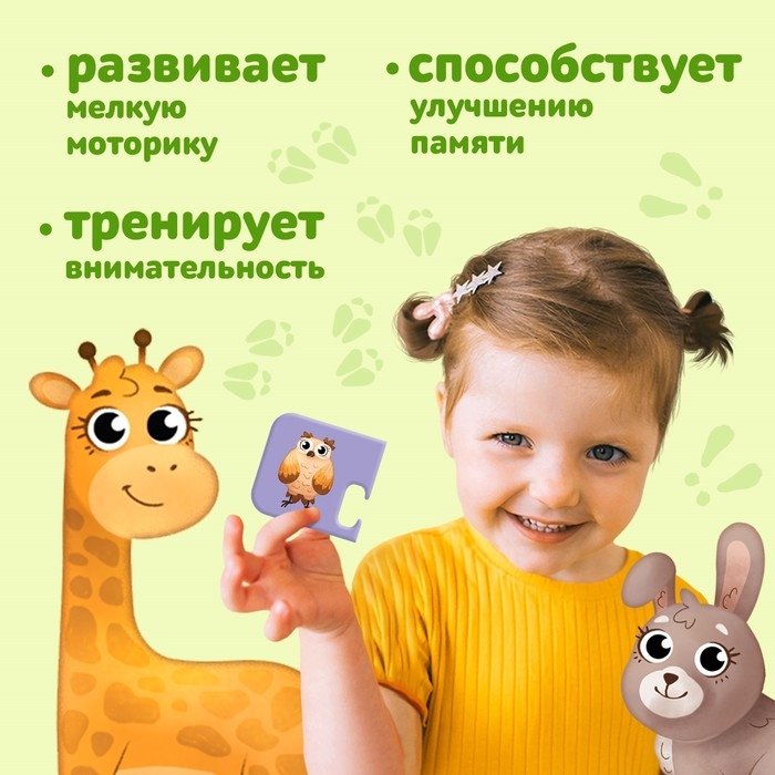 Парные пазлы «Где чьи следы?», 20 пазлов, 40 деталей