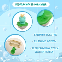 Игрушка для купания в ванной «Кваки», фонтанчик, 4 насадки