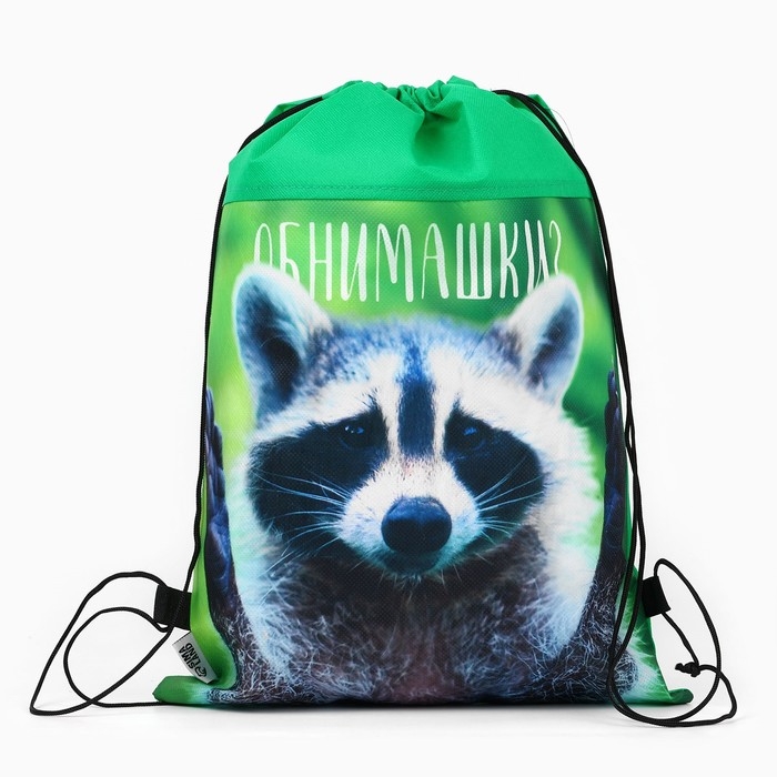 Мешок для обуви «Обнимашки?» нетканное полотно, размер 30 х 40 см Мешок для обуви «Обнимашки?» нетканное полотно, размер 30 х 40 см