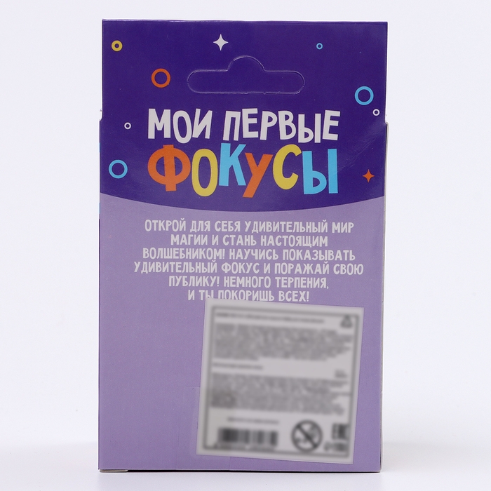 Школа Фокусов Мои первые фокусы  Школа Фокусов Мои первые фокусы "Угадай число"