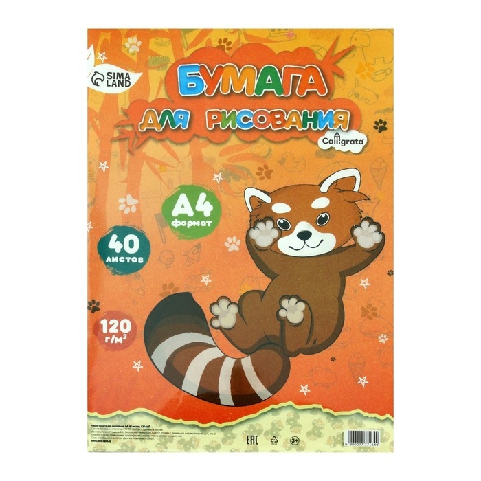 Бумага для рисования А4, 40 листов, блок 120 г/м2 Бумага для рисования А4, 40 листов, блок 120 г/м2