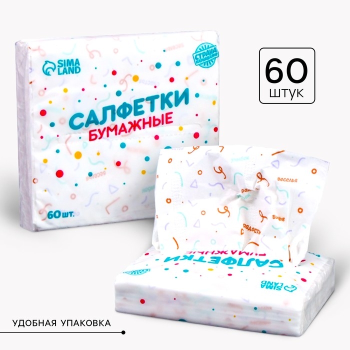 Салфетки бумажные Салфетки бумажные "Веселье" 60 шт в пакете, трёхслойные
