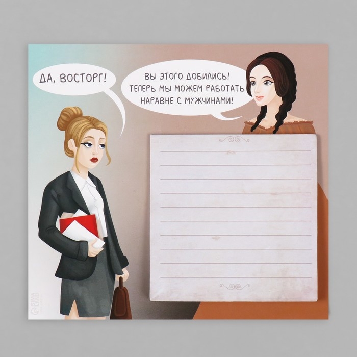 Магнит с блоком для записей Магнит с блоком для записей "Встреча прошлого и настоящего" 13,8х12,6 см