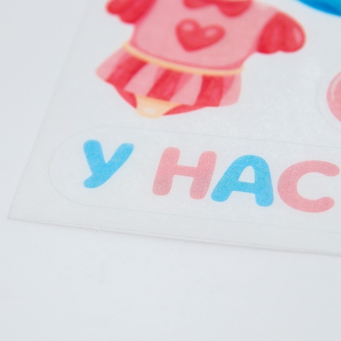 KONFINETTA Съедобные цветные картинки на вафельной бумаге &laquo;У нас будет&raquo;, 1 лист А5