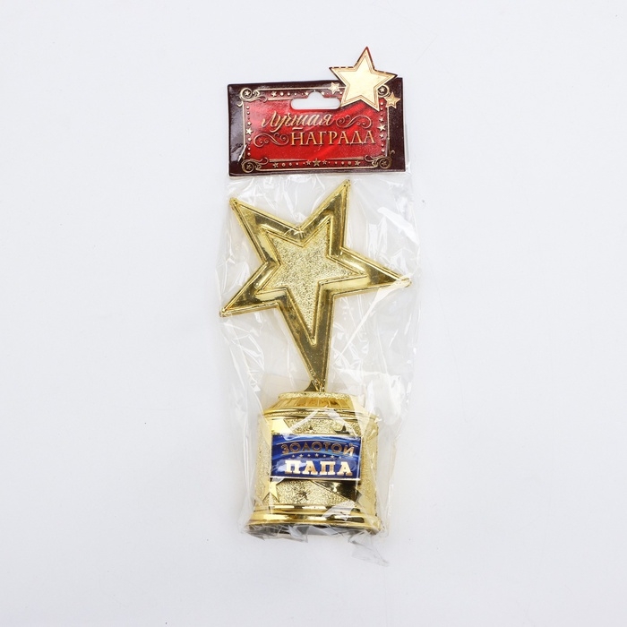 Кубок наградная фигура: звезда &laquo;Золотой папа&raquo; золото, пластик, 16 х 8,5 х 6 см.