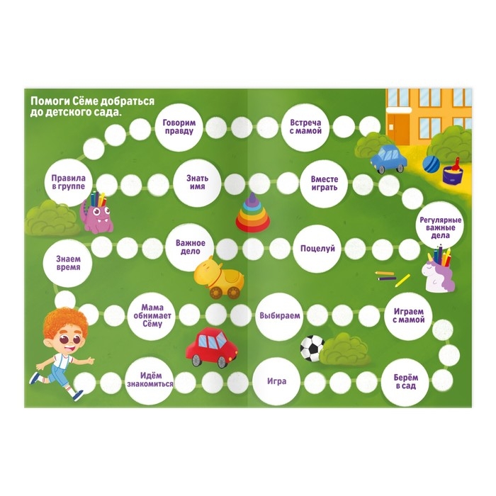 Настольная игра бродилка «Я хочу в садик», 15 карт, кубик, фишка, 3+ Настольная игра бродилка «Я хочу в садик», 15 карт, кубик, фишка, 3+