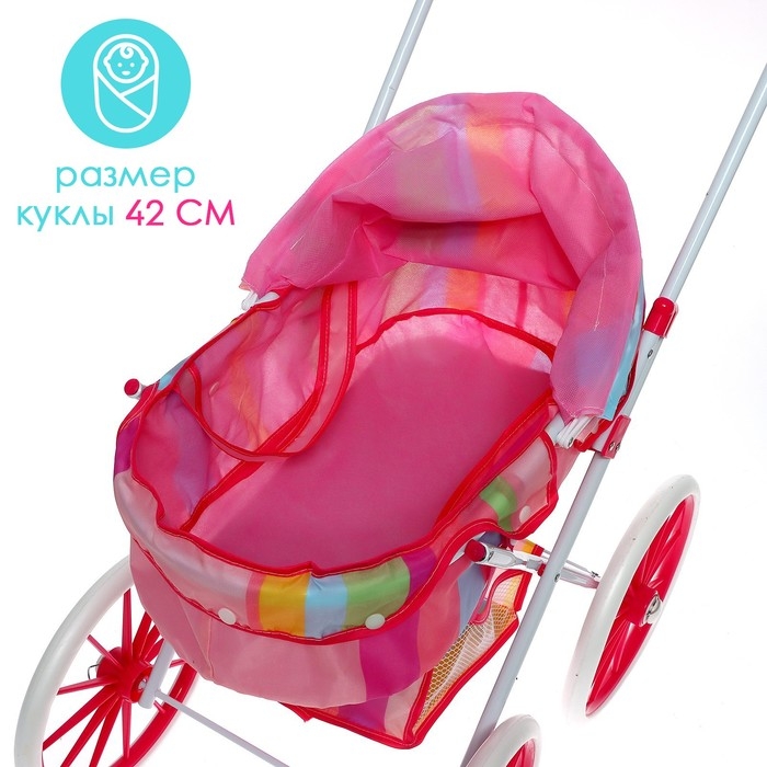 Коляска для кукол универсальная, с корзиной, металлический каркас Коляска для кукол универсальная, с корзиной, металлический каркас