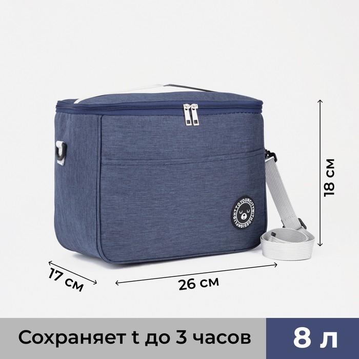 Термосумка на молнии, объём 8 л, наружный карман, регулируемый ремень, цвет синий Термосумка на молнии, объём 8 л, наружный карман, регулируемый ремень, цвет синий
