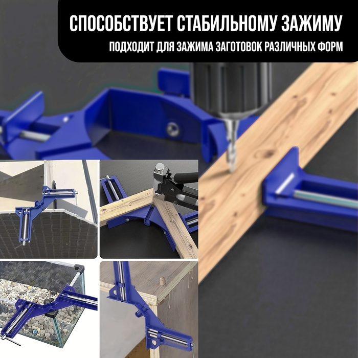 Струбцина угловая ТУНДРА, 90°, винтовой зажим, алюминиевая, 75 мм