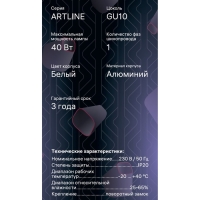 Светильник трек-й повор ARTLINE 55х200 GU10 230В алюм 2,6м² бел 59931 3 Ritter