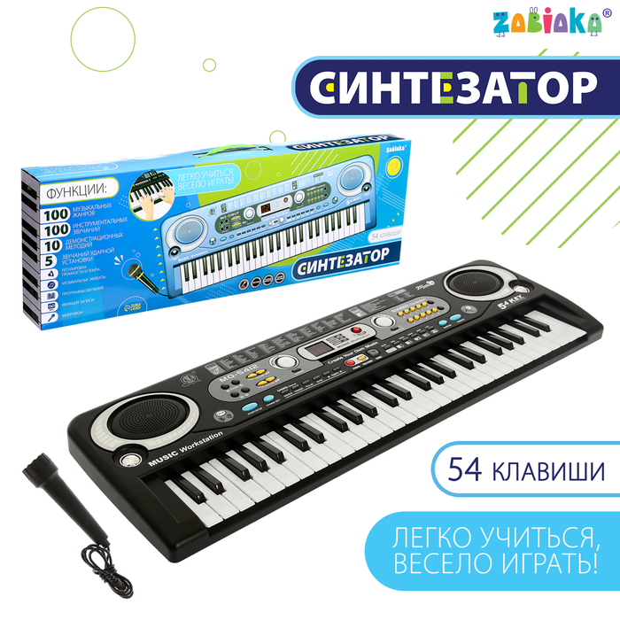 Синтезатор «Музыкальный взрыв», 54 клавиши, работает от сети и от батареек Синтезатор «Музыкальный взрыв», 54 клавиши, работает от сети и от батареек